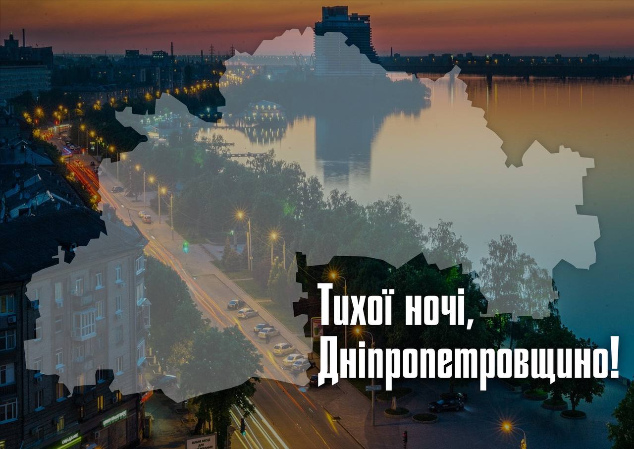 Хорошая новость на ночь: сбили еще одну ракету врага над Днепропетровщиной