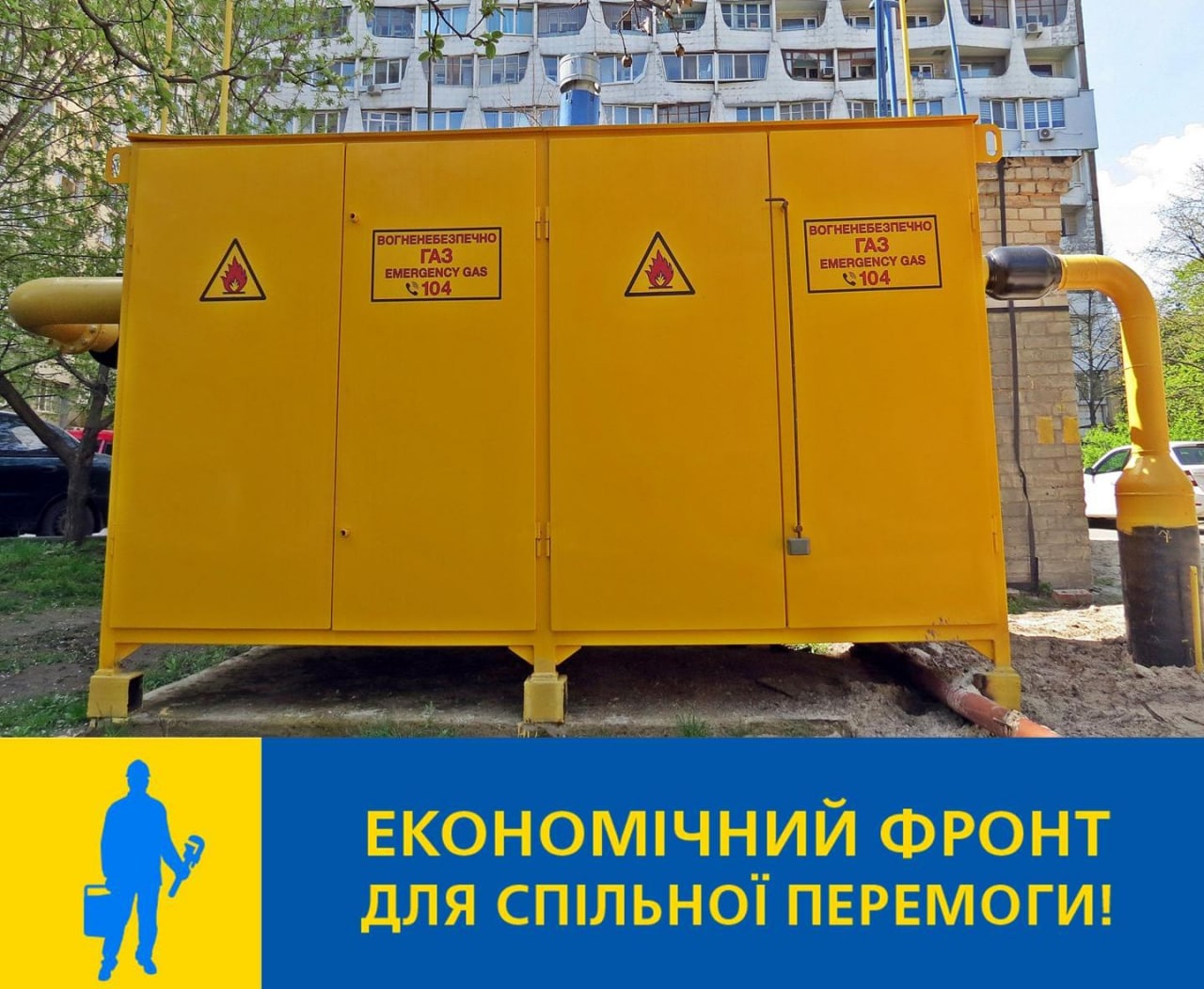 “Дніпрогаз” встановив новий ШГРП RGC Production у Соборному районі