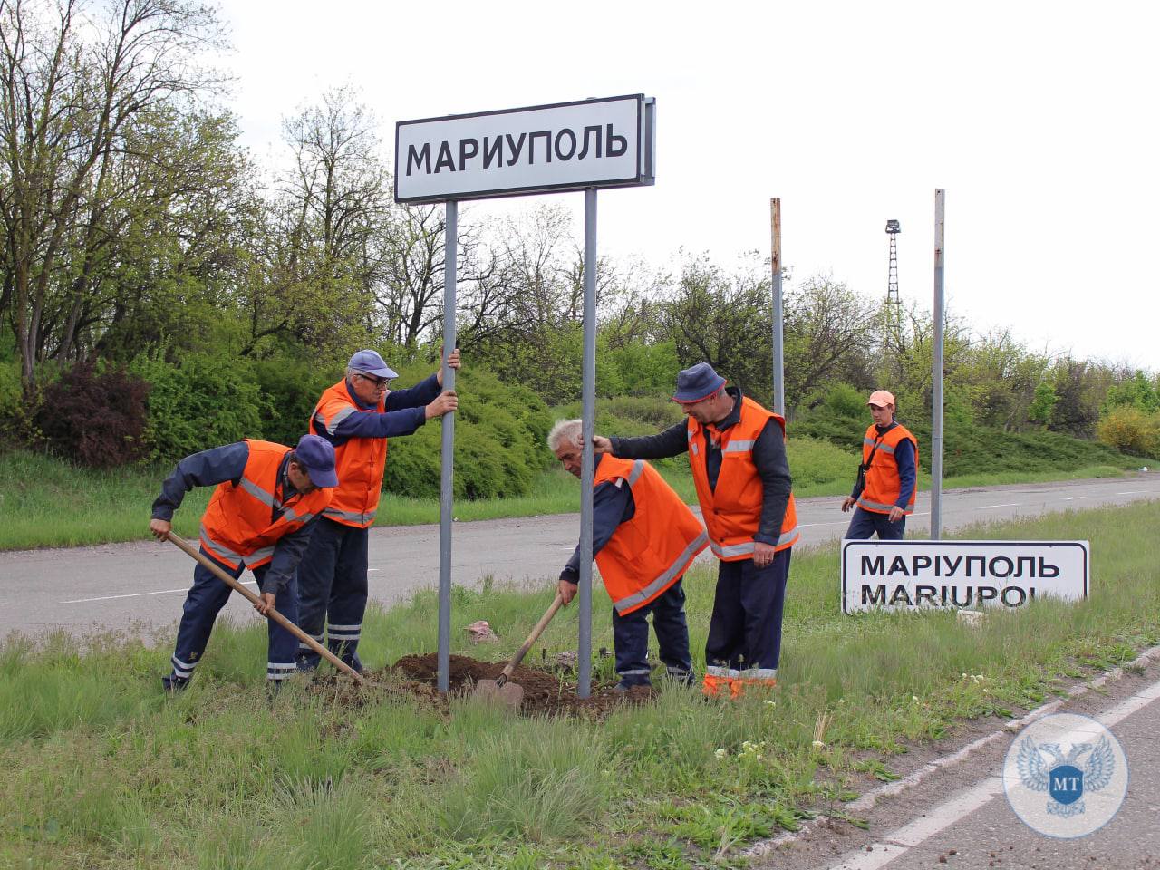 В Мариуполе оккупанты меняют дорожные указатели