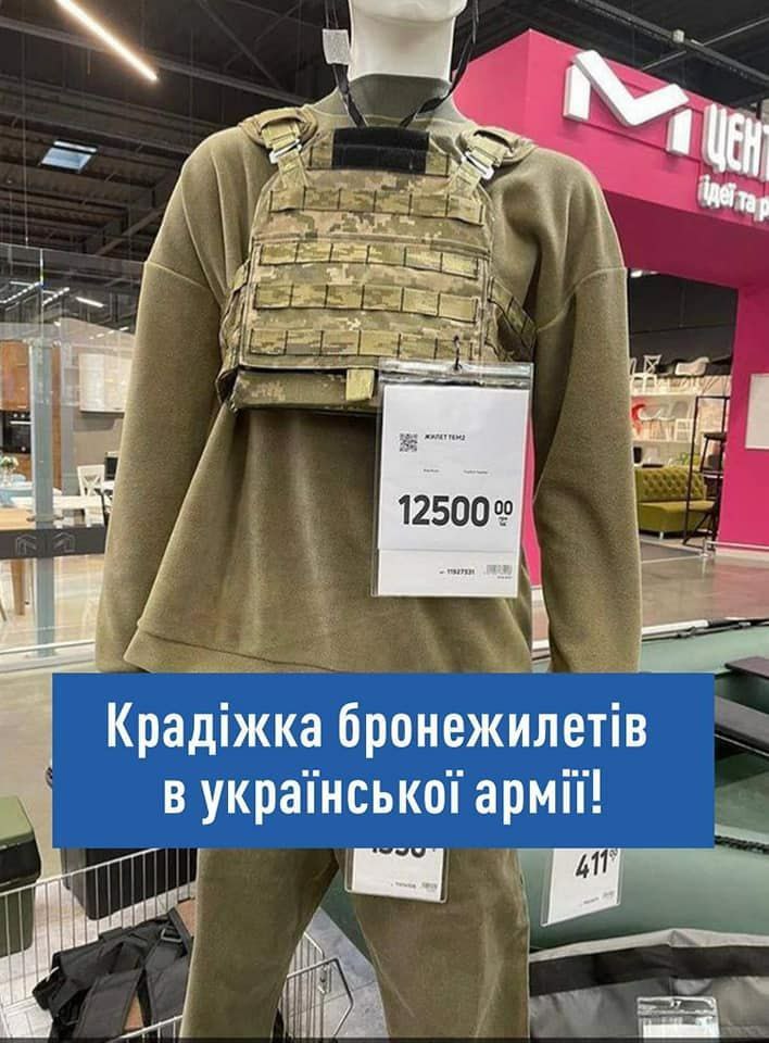 Бронежилети, які мали безкоштовно надіслати військовим, продаються в Епіцентрі