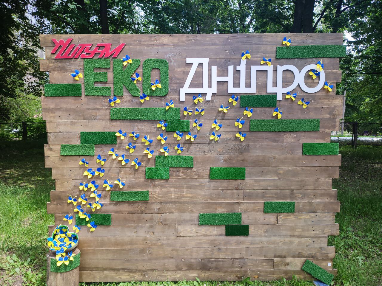 Дніпро об’єднує родини з різних куточків України: еко-фест для переселенців (фото)