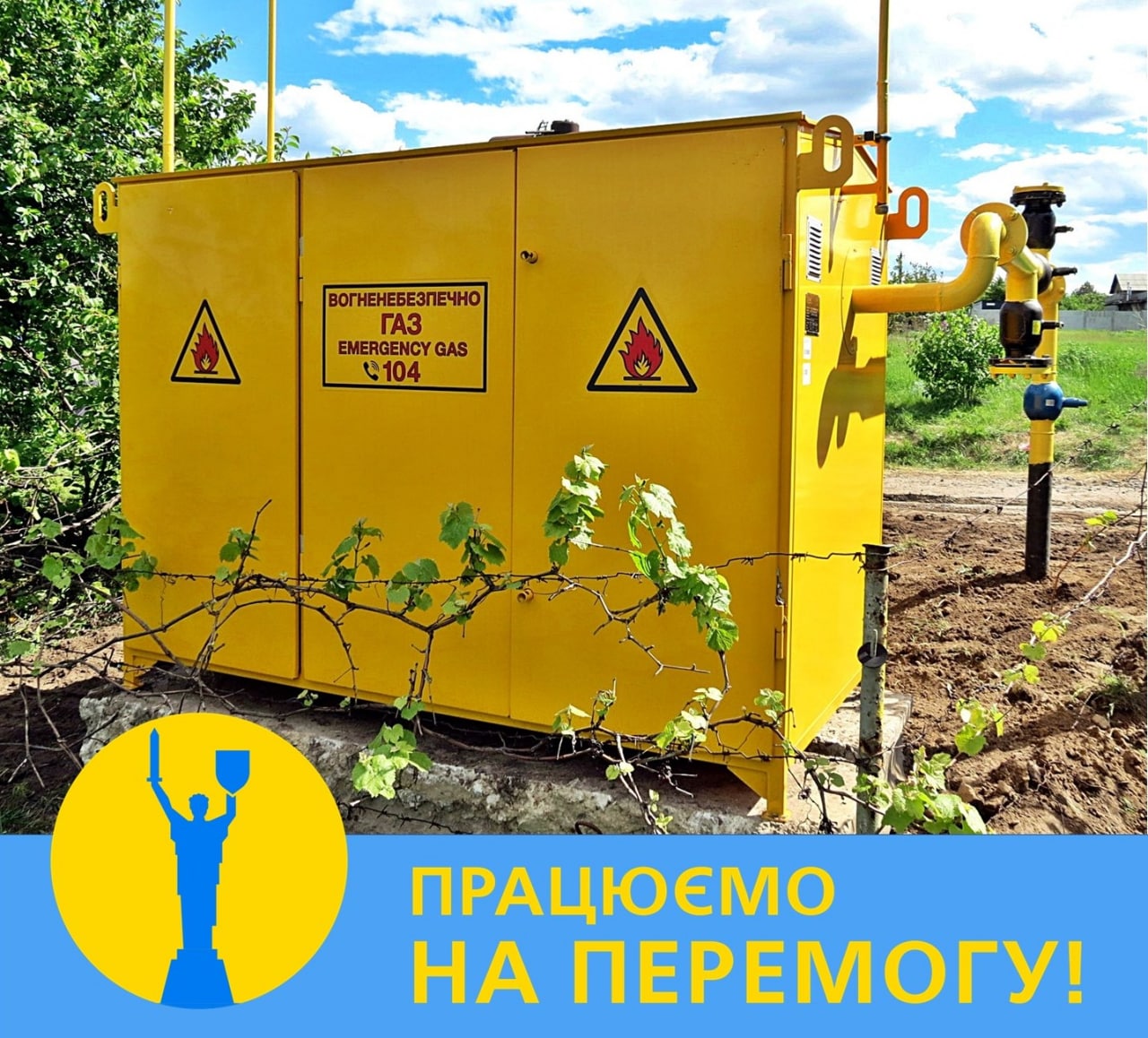 “Дніпрогаз” замінив застарілий ШГРП у Дніпровському районі