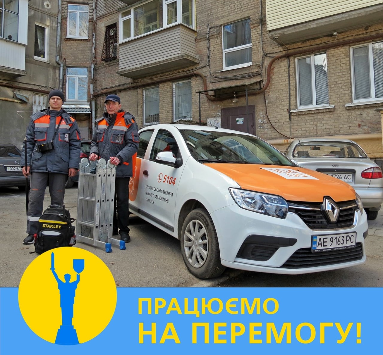 «Дніпрогаз» забезпечує технічне обслуговування газових мереж у 1,7 тис. багатоквартирних будинків