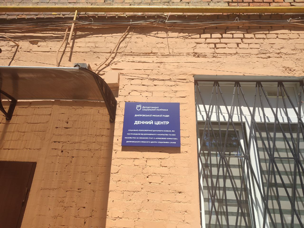 Психологічна допомога переселенцям та порятунок жертв домашнього насильства: куди у Дніпрі звернутись по допомогу