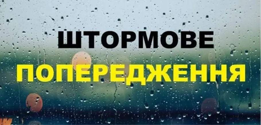 У Дніпрі та області оголосили штормове попередження