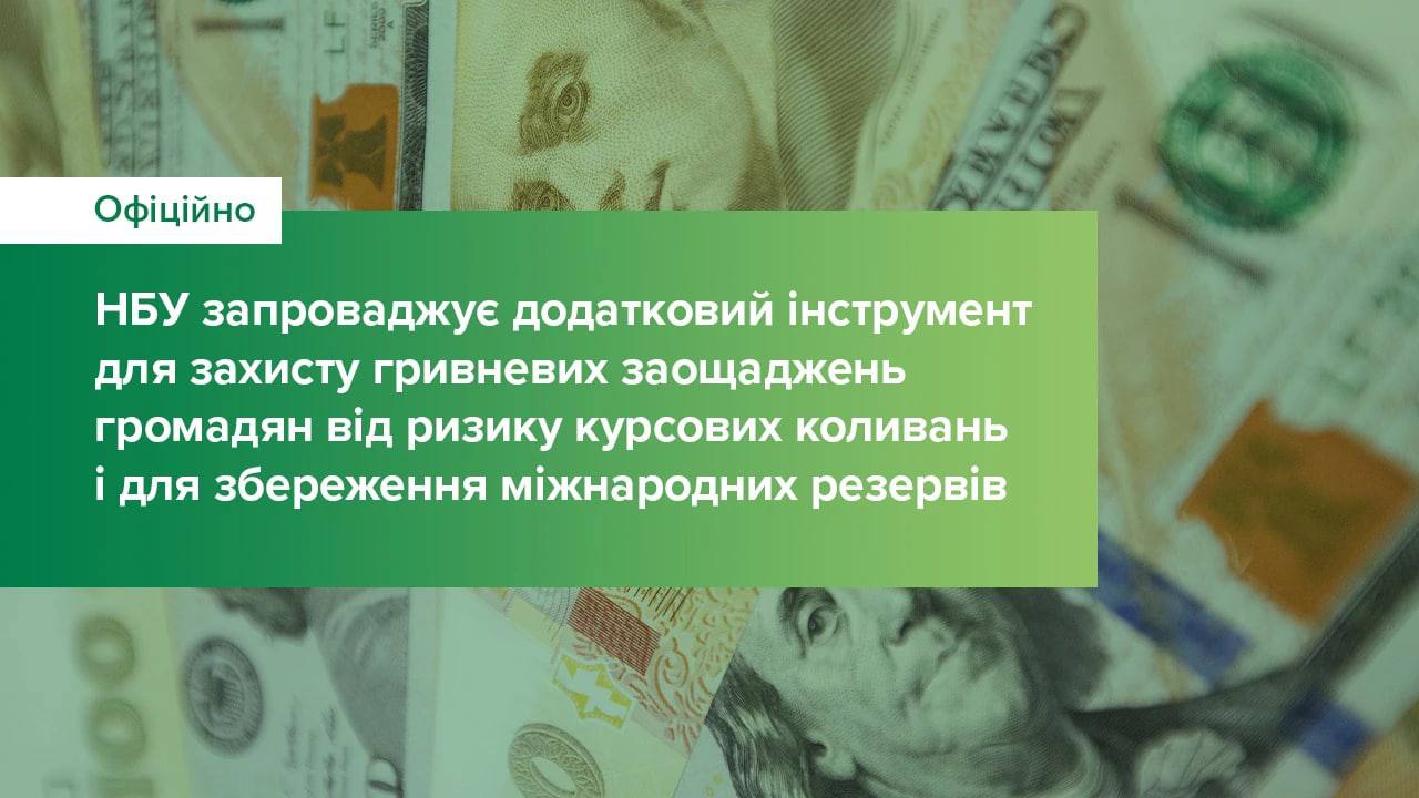 Українцям дозволили купувати долари: за яким курсом