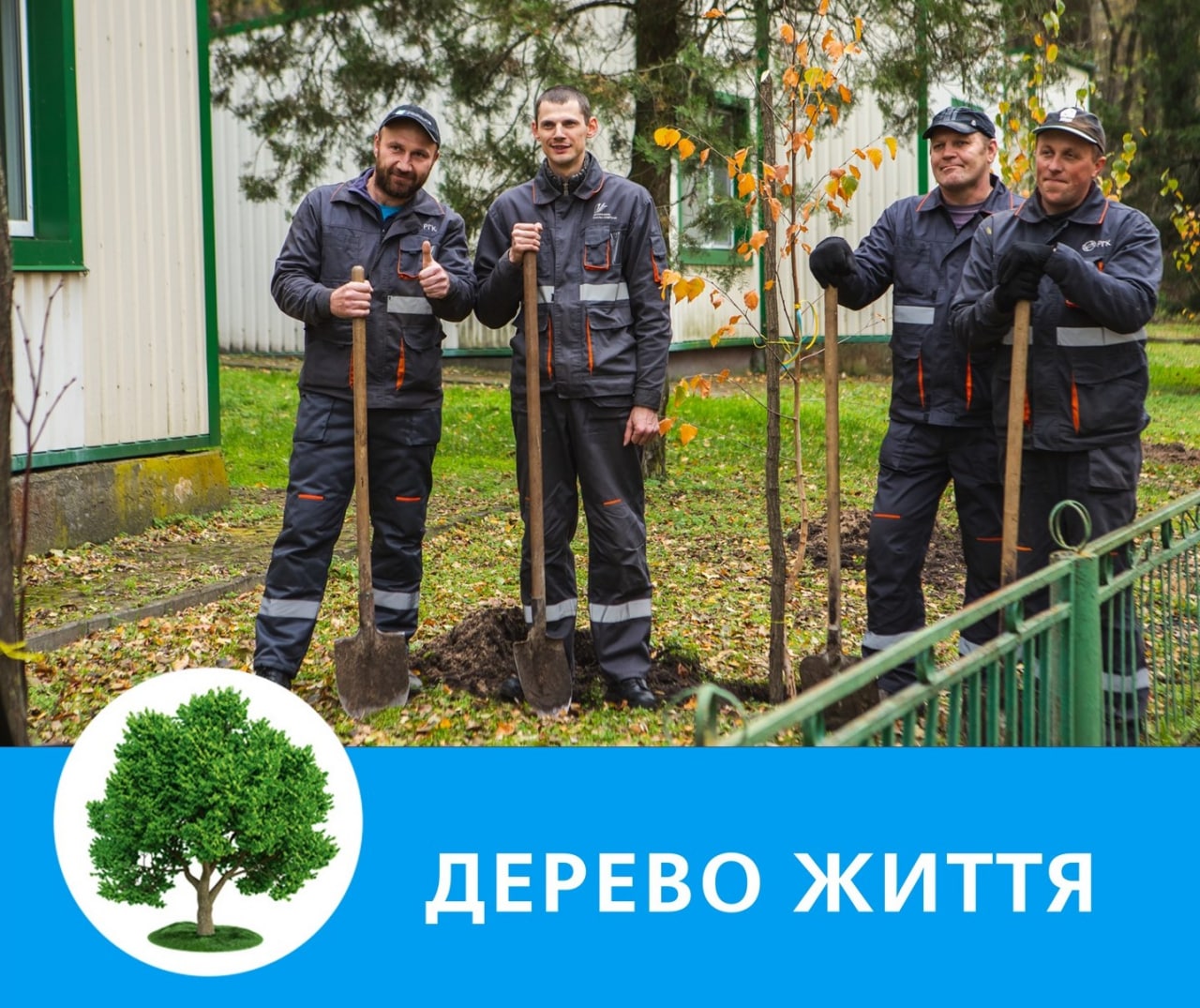«Дніпрогаз» приєднався до екологічної акції «Дерево життя». Відео