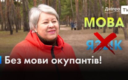 “Не соромтеся помилок та зберігайте терпіння”, – поділилася дніпрянка, яка у 60 років вперше заговорила українською