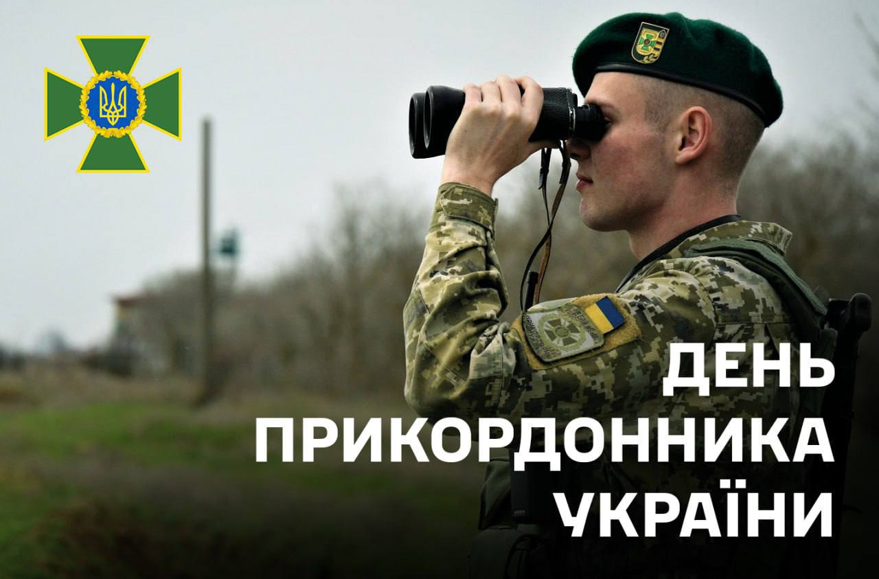“Пильнують в небі, на землі та воді”: мер Дніпра привітав прикордонників із професійним святом