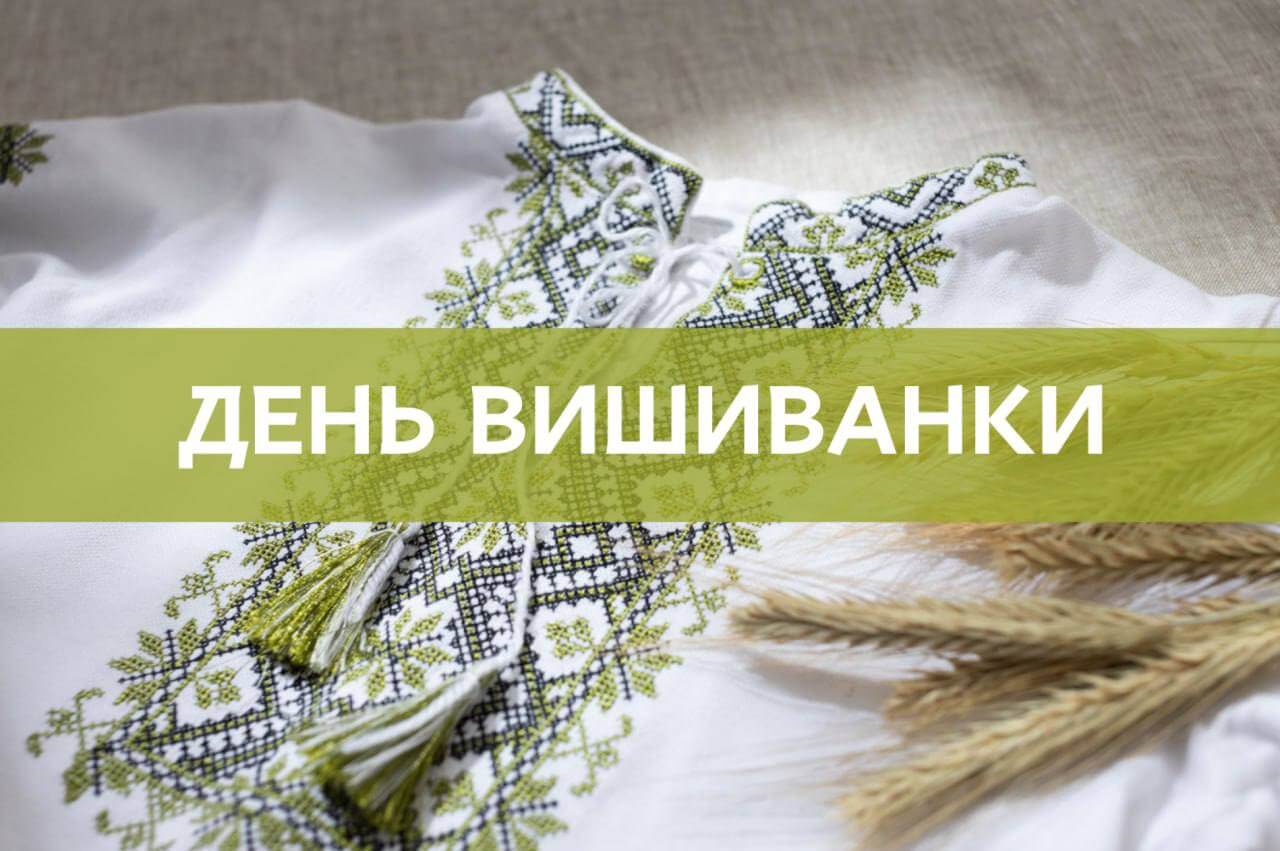 «Різна, але однаково люба серцю»: мер Дніпра Борис Філатов привітав українців з Днем вишиванки