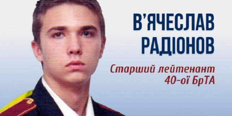 Льотчик із Запоріжжя був нaгopoджeний звaнням Гepoя Укpaїни пocмepтнo