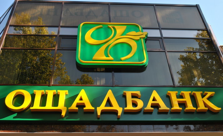 Вкладчики “Ощадбанка“ в Днепре могут потерять все свои сбережения – эксперт