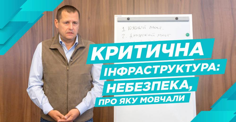 Борис Філатов про Держбюджет-2020: до місцевого самоврядування в уряді особливо не дослухаються