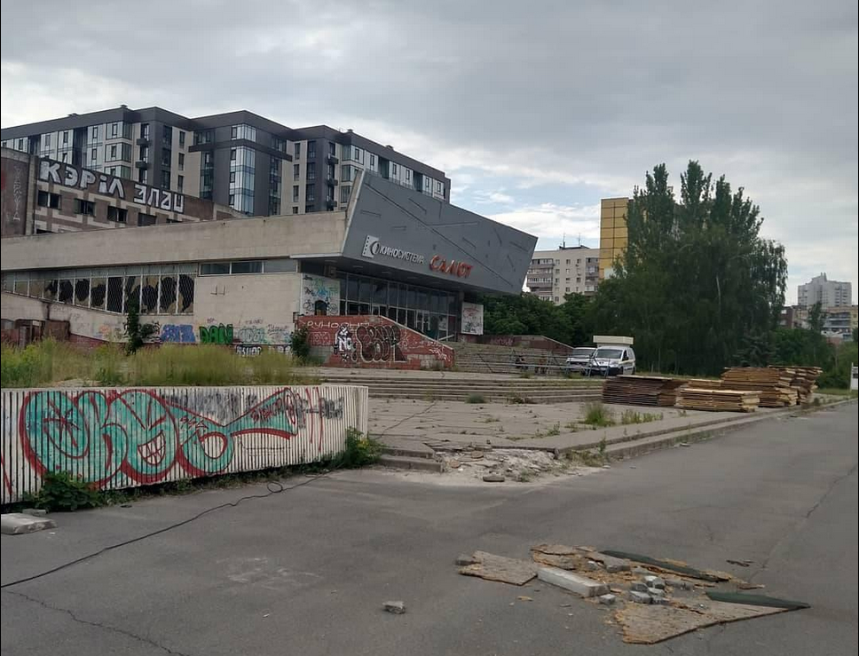 В Днепре снесут кинотеатр “Салют”: что появится на его месте (ФОТО)