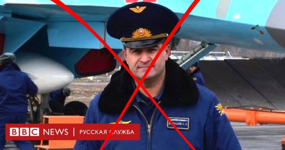 Груз 200: в Украине погиб самый высокопоставленный летчик рф (Фото)