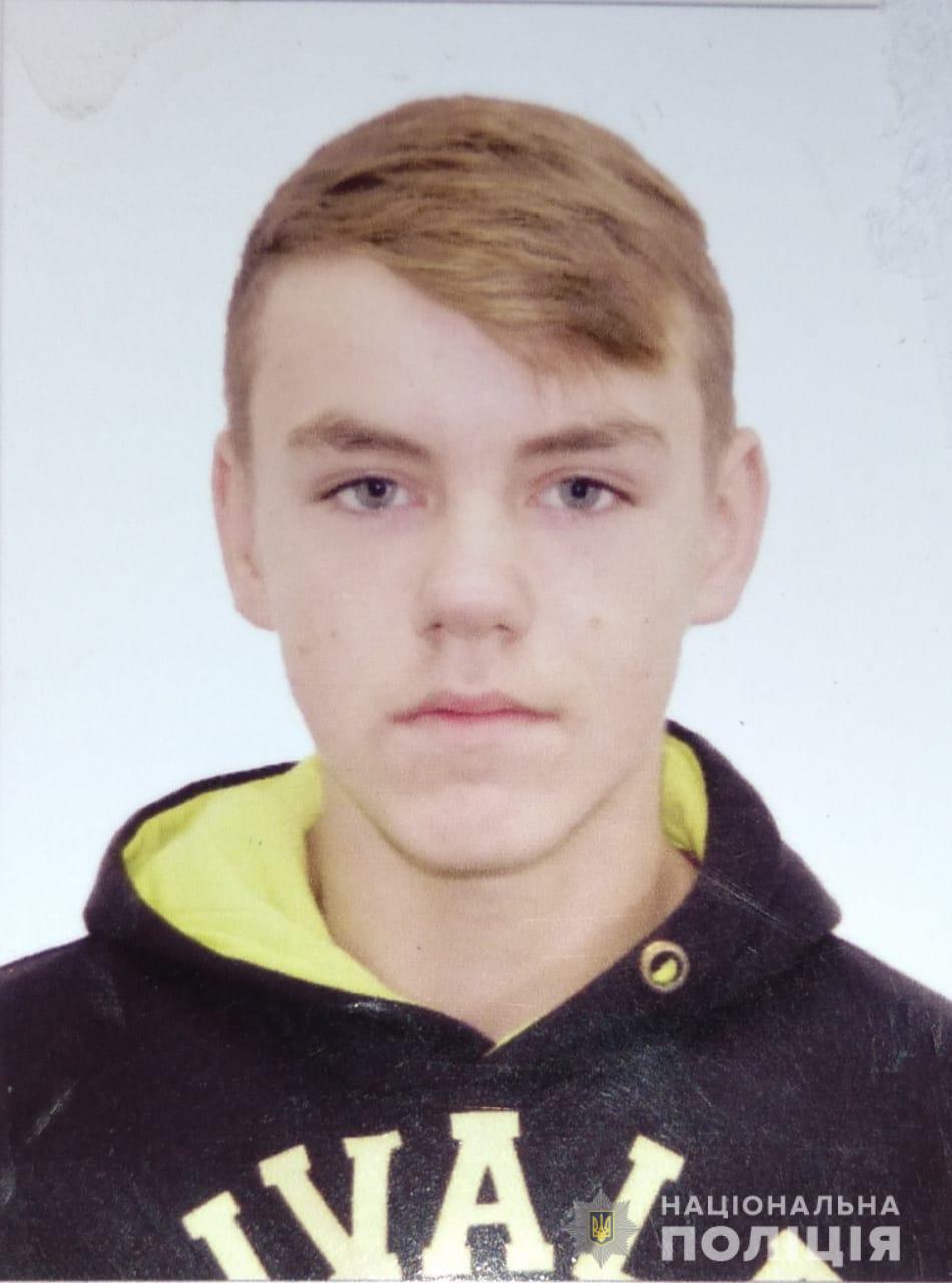 Правоохранители разыскали под Днепром 15-летнего Артема Радчука