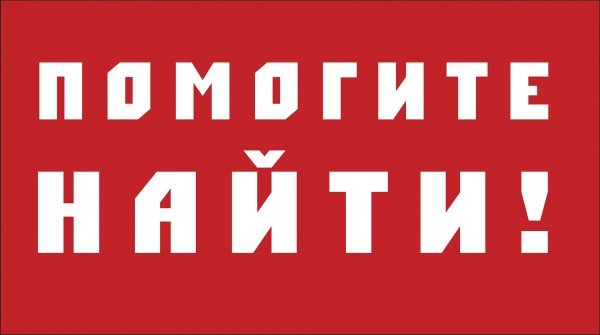 В Днепре без вести пропали двое мальчиков: сутки нет ни весточки