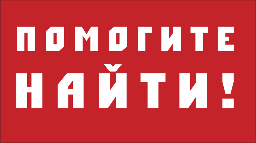Мама умоляет дочь вернуться домой: под Днепром разыскивают 16-летнюю Анастасию Карнаух