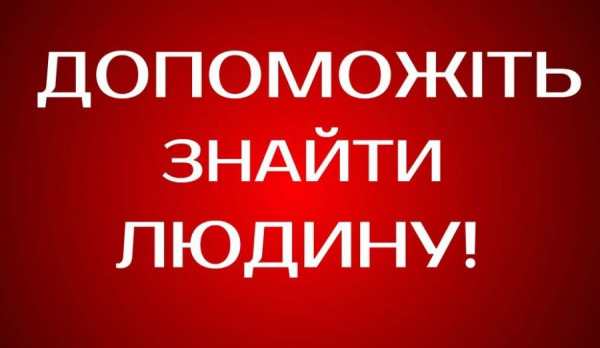 Пошуки не припиняються з лютого: у Дніпрі та області розшукується Анжеліка Шматко