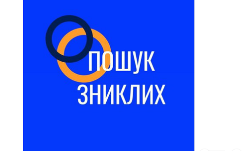 Допоможіть знайти Владислава Сологуба з Дніпра