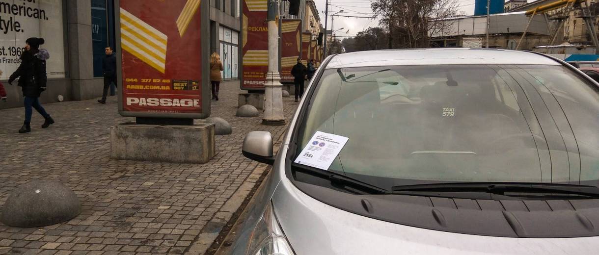 Днепровские дизайнеры представили новые штрафные листовки за парковку: фото