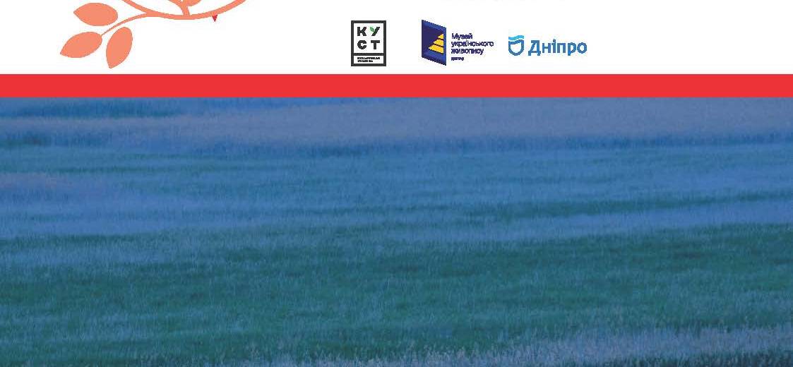 20 – 29 лютого у Дніпрі проходитимуть дні газети «День»