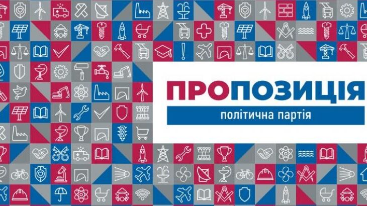 Партия «Пропозиция» приглашает днепрян знакомиться с командой: график встреч