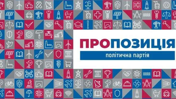 Команда “Пропозиции” приглашает днепрян на встречи во всех районах