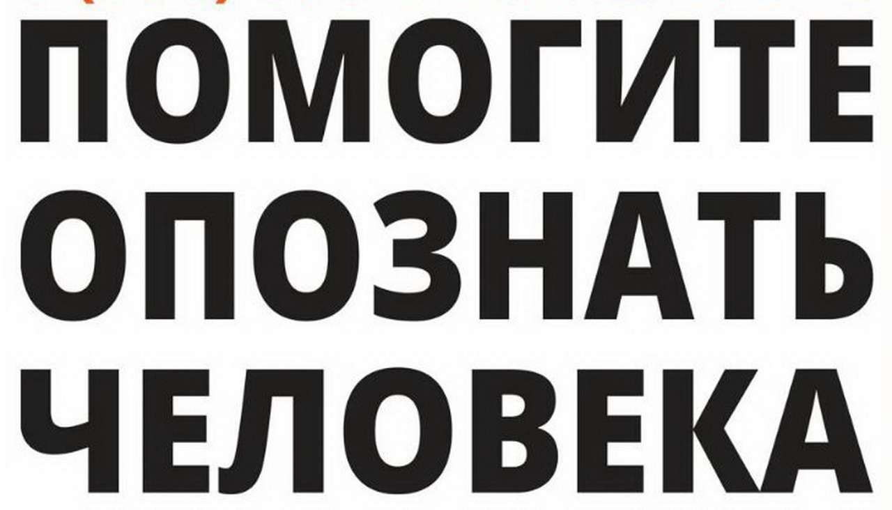 Может быть из Никополя: в Черкасской области просят опознать мужчину без сознания