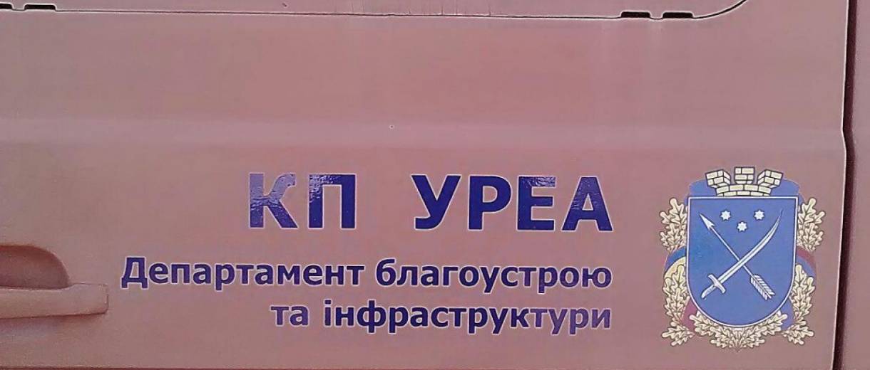 Фирмы окружения экс-чиновников освоят больше половины подряда КП “УРЭА”
