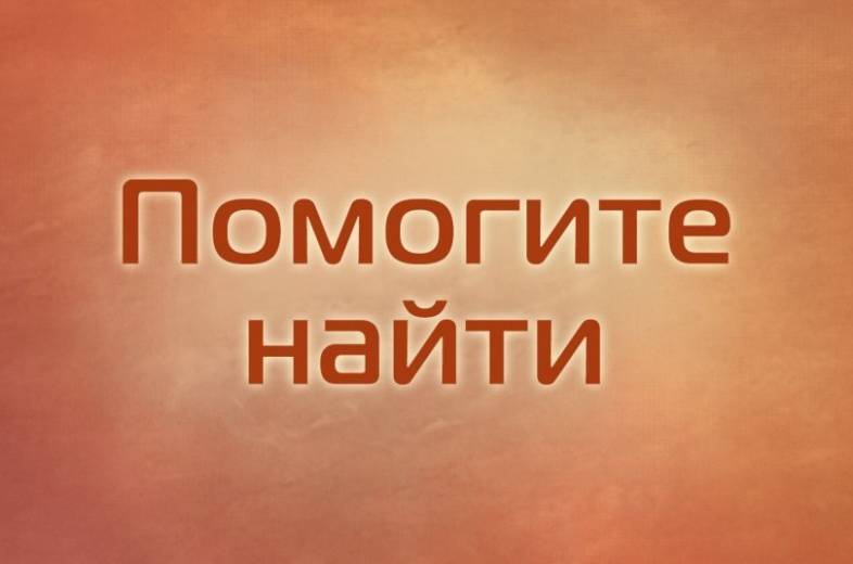 Помогите найти ребенка: пропавшую девочку ищут в Днепре и области