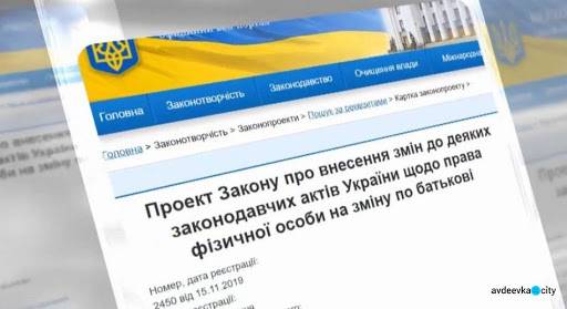 Украинцам могут разрешить брать отчество по матери