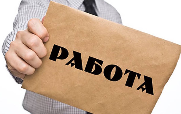 За працевлаштування переселенців  роботодавці Дніпропетровщини отримали компенсації