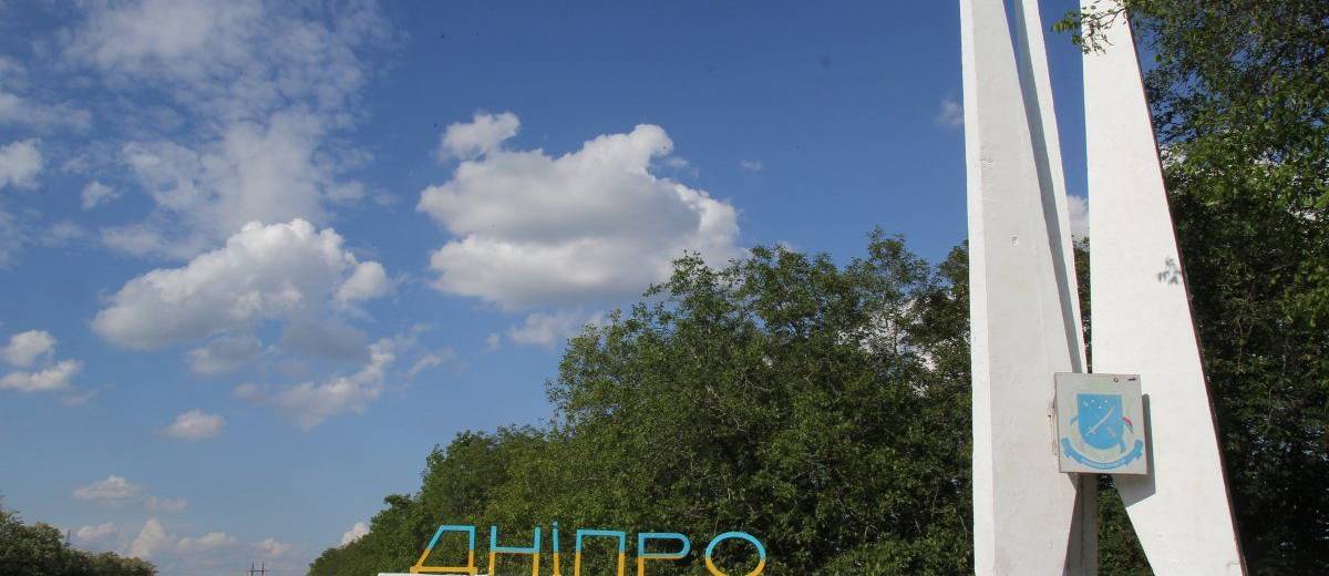 Із 8 квітня до Дніпра заборонено в’їзд транспорту з інших регіонів України, окрім того, який залучено до життєзабезпечення міста, – спецкомісія