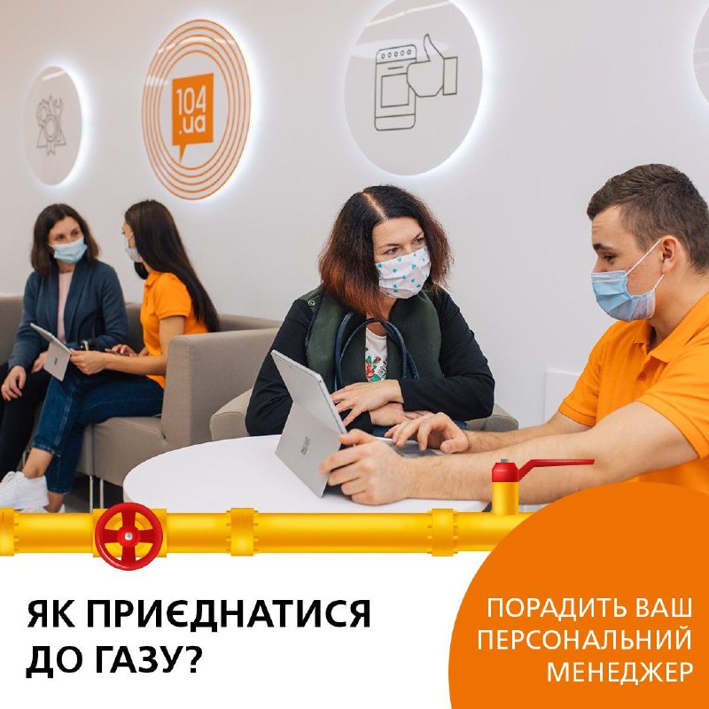 «Днепрогаз» отвечает на наиболее актуальные вопросы клиентов