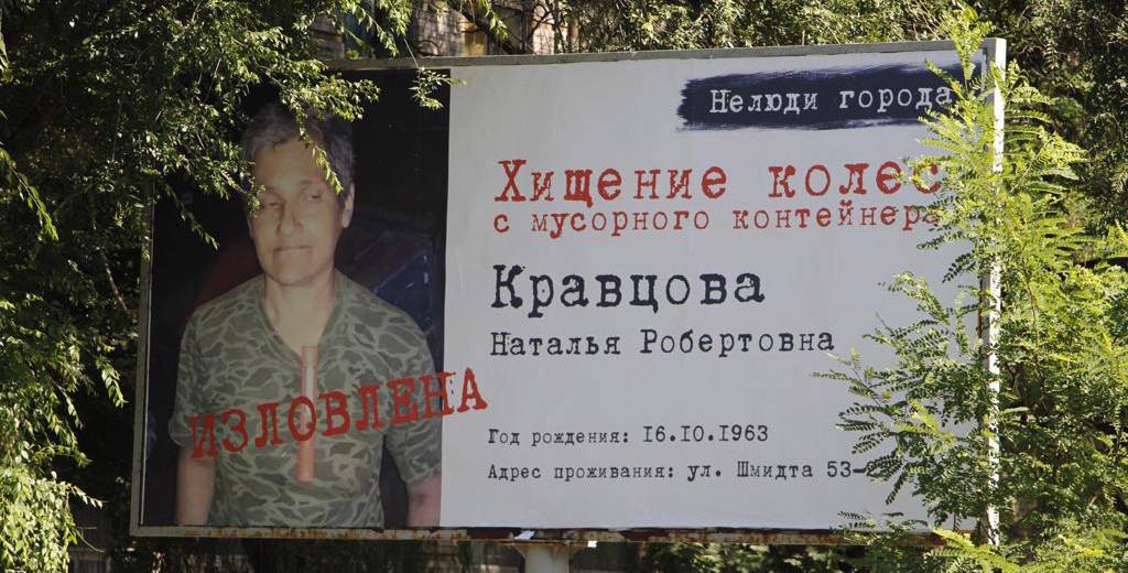 В Днепре преступников повесили на борды: фото