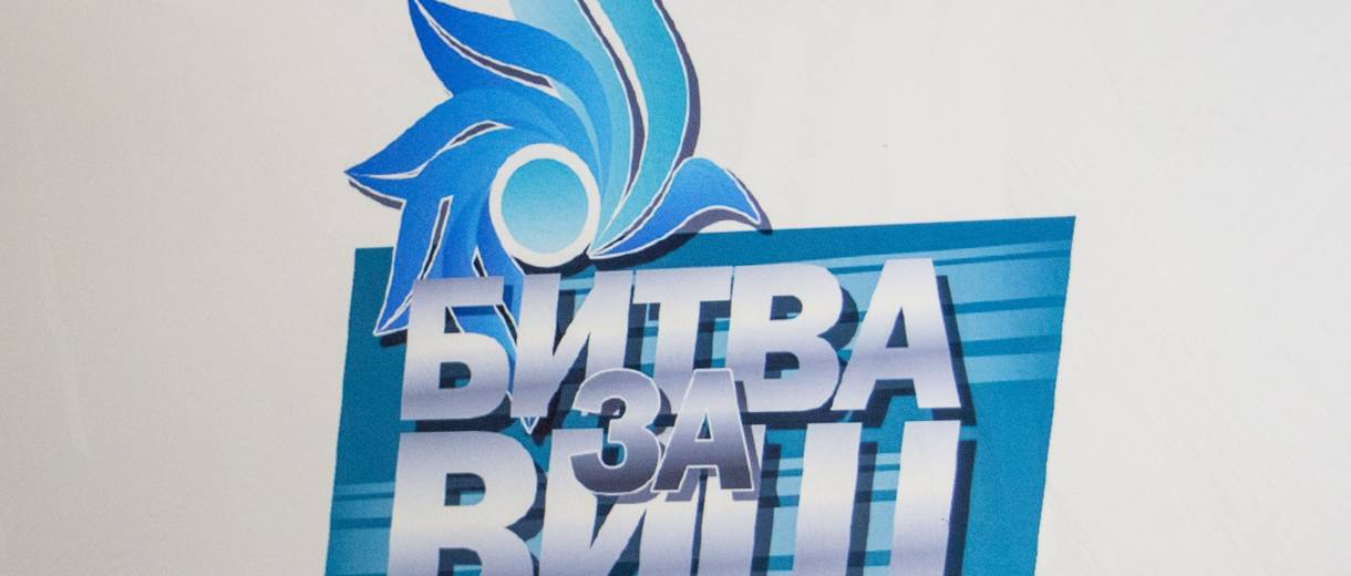 В Днепре продолжается студенческая игра «Битва за вуз»