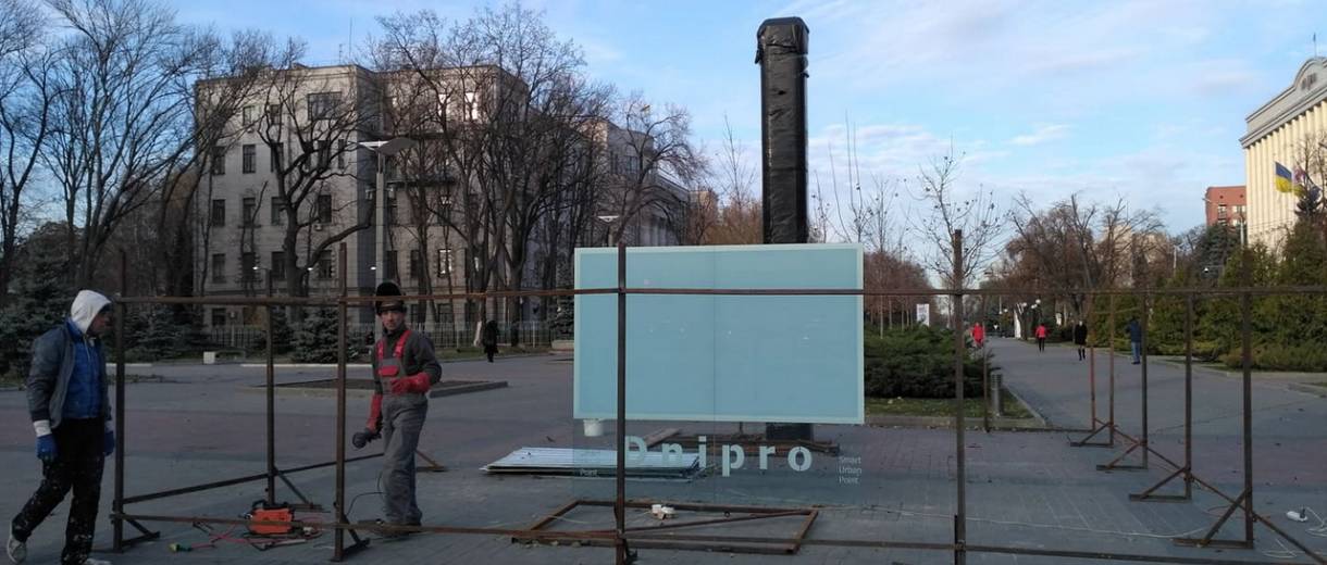 В центре Днепра вокруг смарт-дерева строят забор: фото