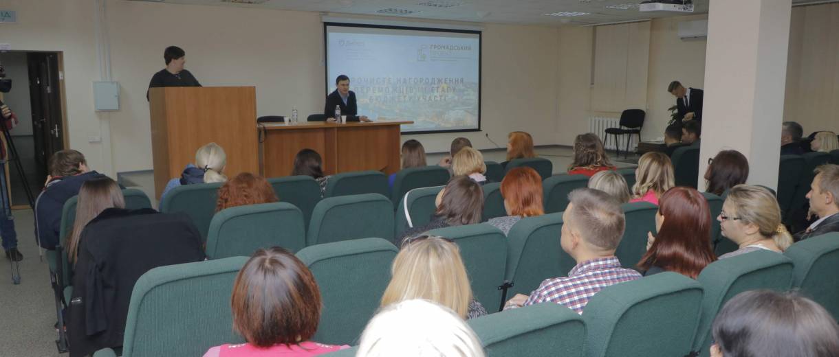 В мэрии Днепра наградили авторов проектов – победителей III этапа Бюджета участия-2018