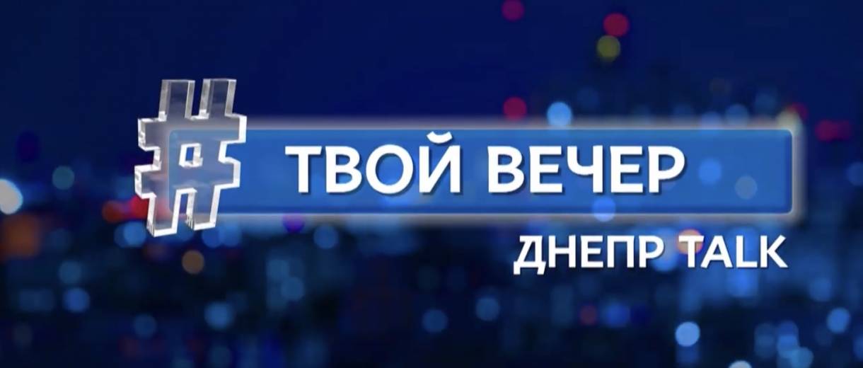 Огурец Зеленского и “лживая тишина” на Донбасе в выпуске ДніпроTalk