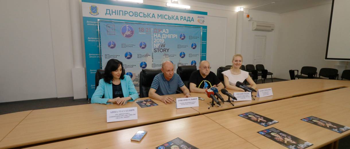 Фестиваль «Джаз на Днепре» начинает новую историю