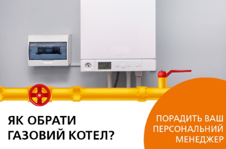 Самовільна заміна котла протизаконна і може коштувати життя