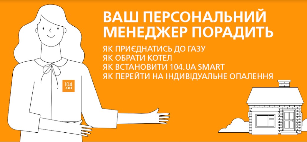 Газ «під ключ»: комплексна послуга для тих, хто прагне заощадити гроші та час