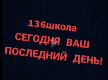 Проходил мимо школы и держал в руках дробовик: в Днепре ищут неизвестного, который угрожает школе