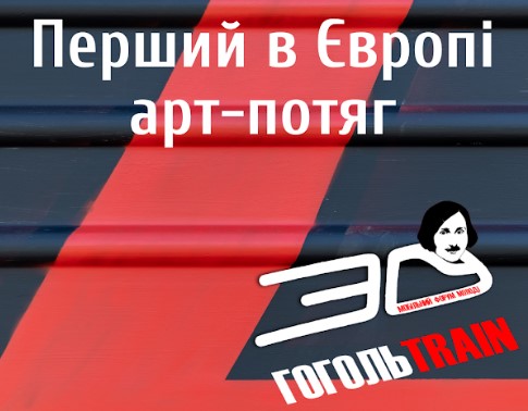 В Днепре пройдет «Интеллектуальный балет» на заводе
