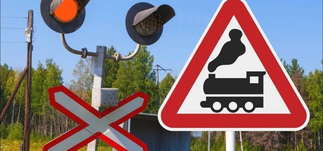 Внимание! Завтра в Днепре будут перекрыты несколько железнодорожных переездов