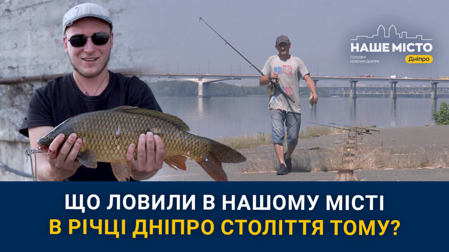 Історія рибної промисловості в Україні: що ловили у Дніпрі раніше