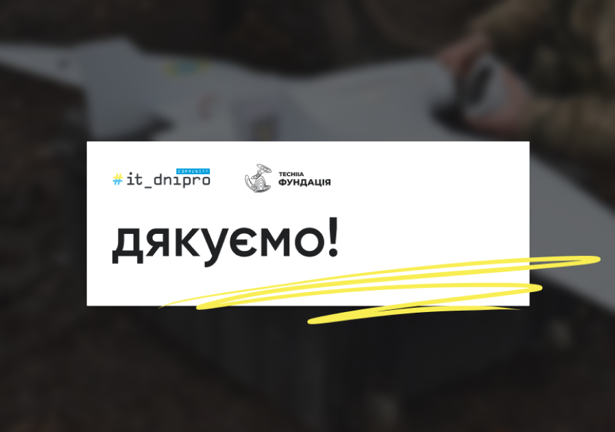 Збір на БПаК “Фурію” для наших захисників завершено!