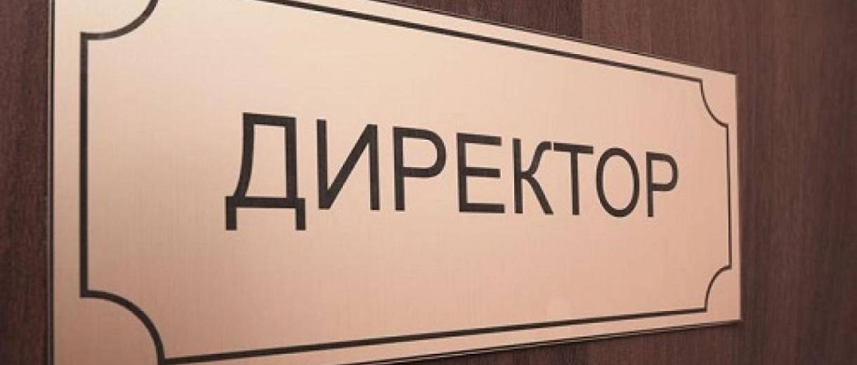 В Днепре выбирают директоров для 48 школ
