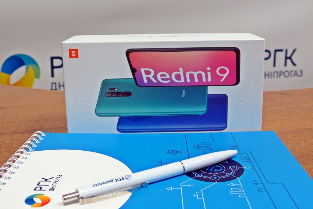 “Днепрогаз” разыгрывает смартфон Xiaomi Redmi 9